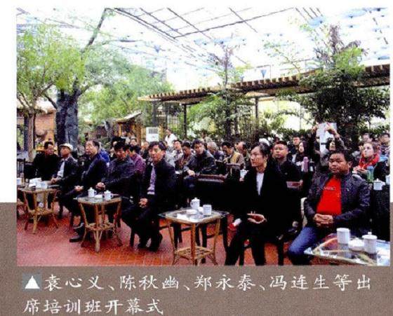 湖南盆景艺术培训班在长沙县天艺山庄隆重开班