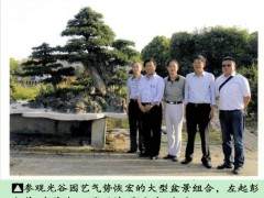 陕西组织中日盆景文化艺术交流之旅