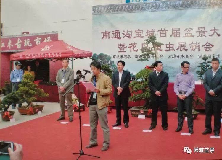 陈志祥和他的盆景艺术