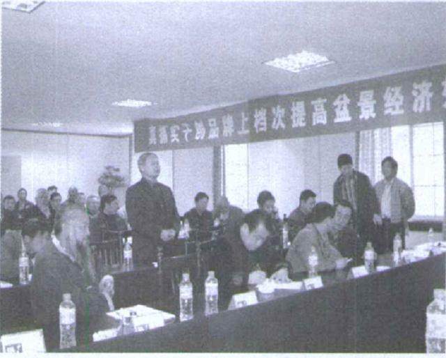 湖北盆景艺术协会年新春工作会议在这里隆重召开