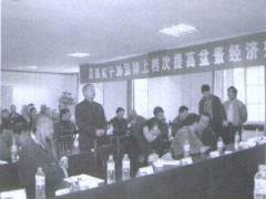 湖北省盆景艺术协会年新春工作会议在这里隆重召开