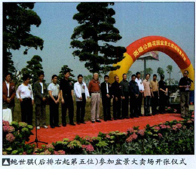 座落在杭州余杭区的怡然盆景园