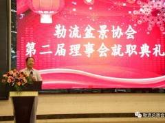 勒流盆景协会第二届第一次会员大会