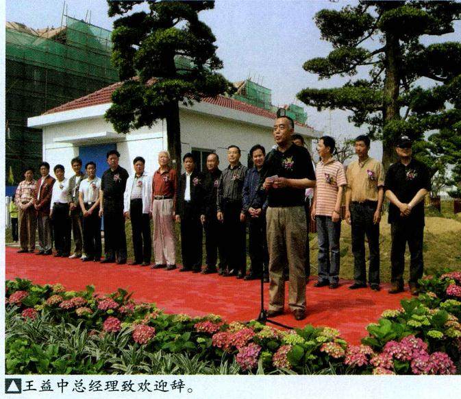 常州尧塘公路花园盆景大卖场隆重开业了