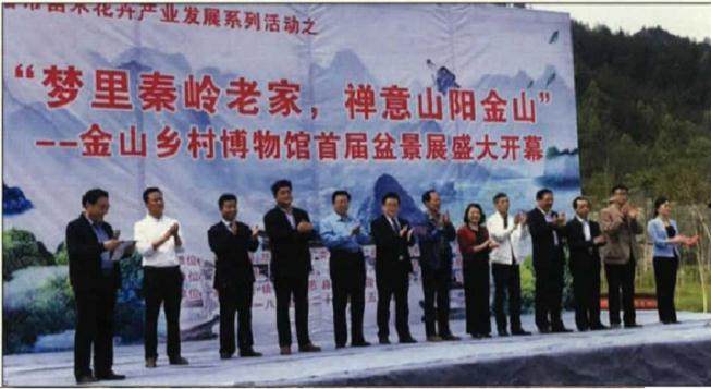 陕西商洛举办首届盆景邀请展