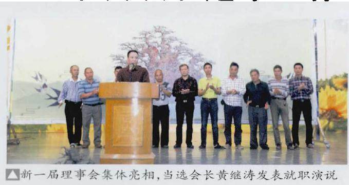容桂盆景协会完成第六届理事会换届选举工作