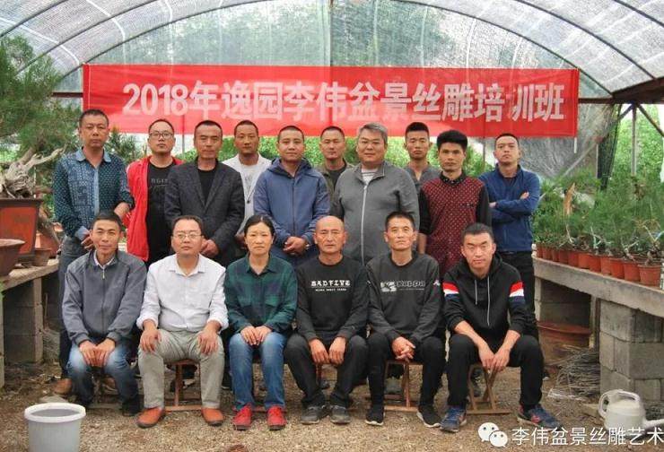 2018逸园李伟盆景丝雕培训班下半年开班