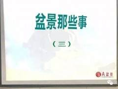 玩盆景的福音《盆景那些事》教材开
