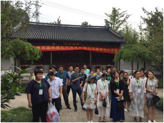 公司七名选手参加苏州市花卉盆景职业技能竞赛