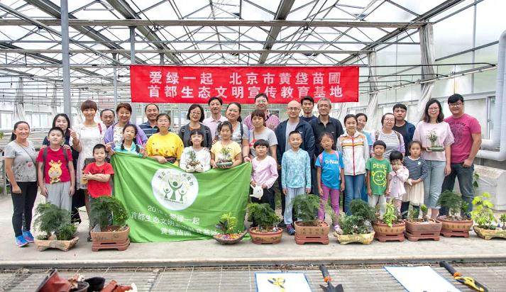 黄垡苗圃此次课程设置为&ldquo;盆景创艺DIY&rdquo;活动