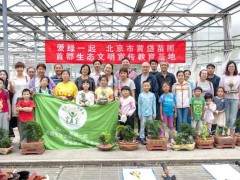 黄垡苗圃此次课程设置为盆景创艺DIY活动