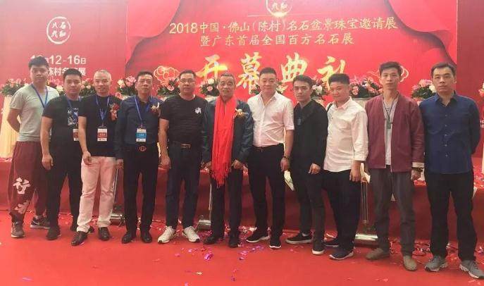佛山名石盆景邀请展暨广东省首届全国百方名石展
