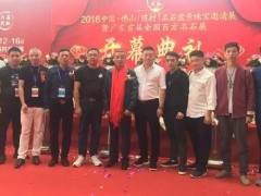 佛山名石盆景邀请展暨广东省首届全国百方名石展