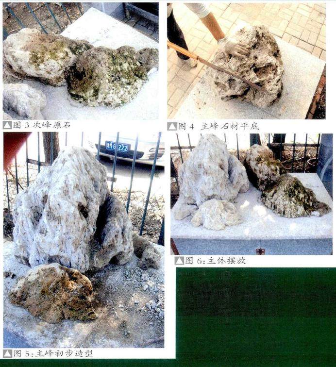 图解 怎么制作山水盆景的6个步骤