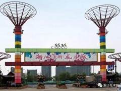 首届杭州盆景赏石艺术博览会