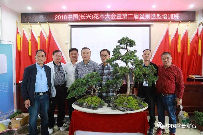 2018 长兴花木大会暨第二届盆景造型大赛