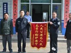 青阳警方快速破获一起盗窃盆景案