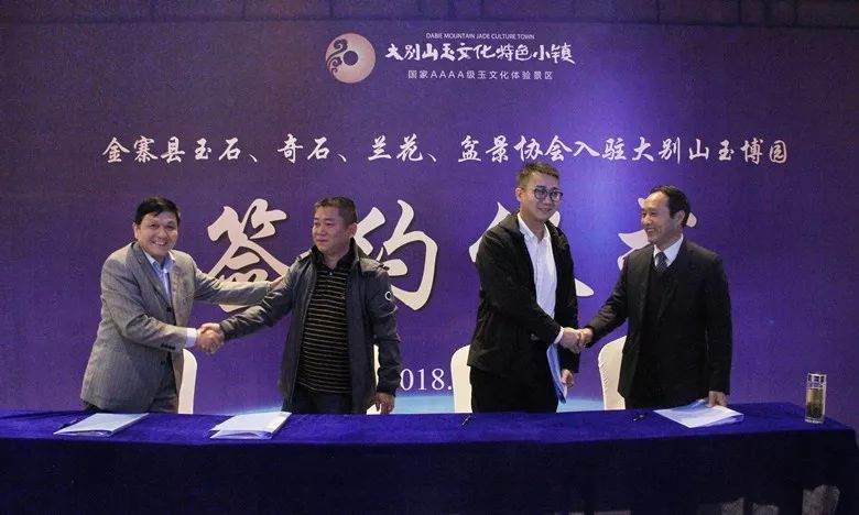 金寨县盆景协会入驻大别山玉博园