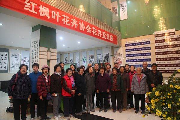 第十届金秋花卉盆景展在健翔楼一楼大厅开幕