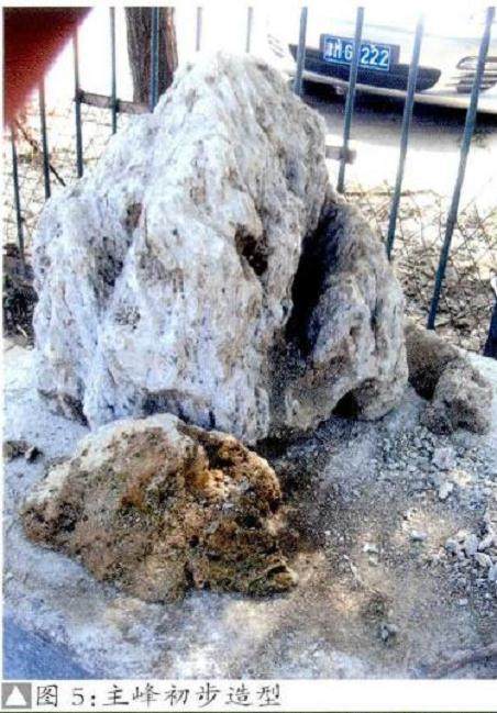 图解 山水盆景《秋山晚翠》设计制作过程