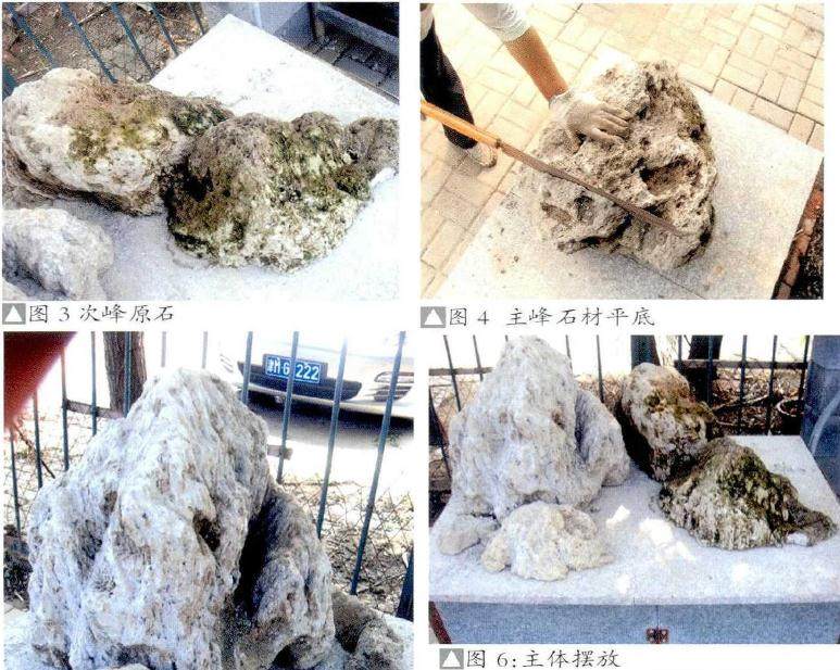 图解 山水盆景《秋山晚翠》设计制作过程