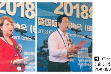 2018年 中山市成功举办BCI国际盆景展