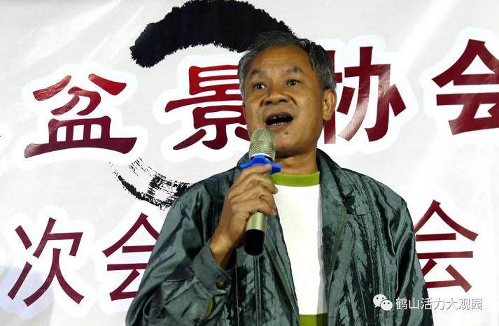 鹤山市花木盆景协会举行第三届选举换届工作