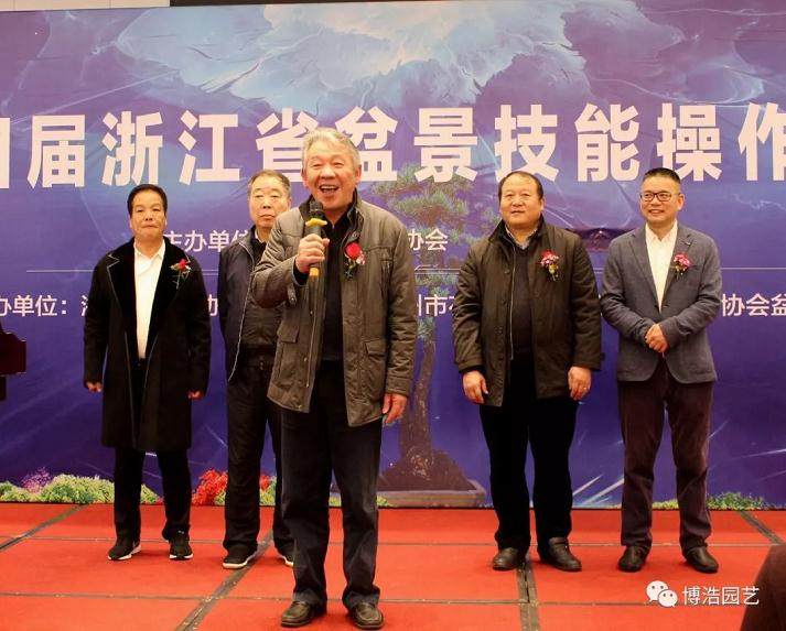 第四届浙江盆景技能操作比赛