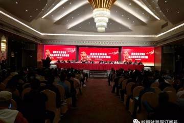 热烈祝贺广东省盆景协会第五届理事会顺利召开