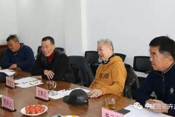 山东盆景协会联盟殷志勇主席等在活动筹备会议上