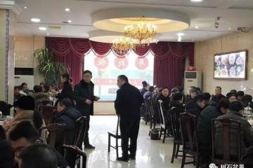 平顶山市盆景研究会2018工作总结研讨会