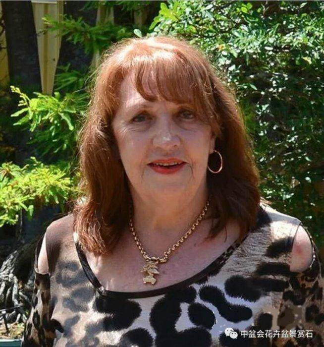 国际盆景赏石协会的现任主席 格兰妮丝.贝博