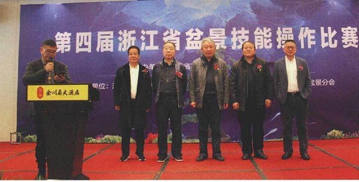 2018年 第四届浙江盆景技能操作比赛在温州举办