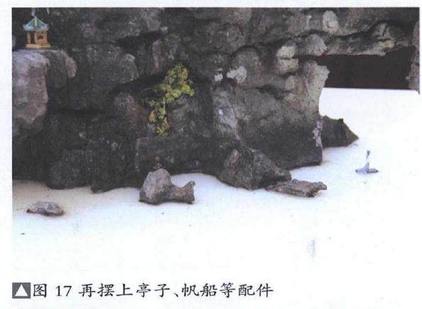 图解 山水盆景《峡江烟云》的制作过程 23幅