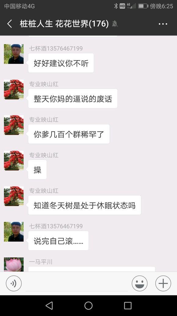 一个贵州的下山桩骗子 大家小心 还在卖