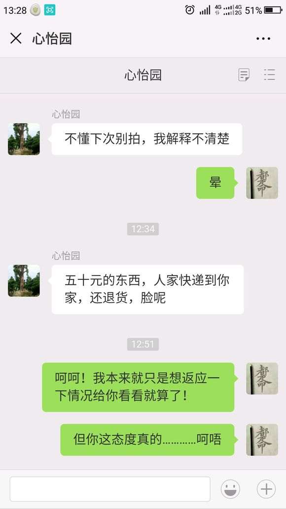 请问下山桩的根中间都发黑了 还能不能种?