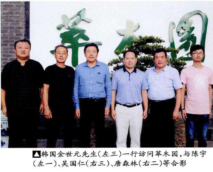 沐阳县沐阳萃木盆景园