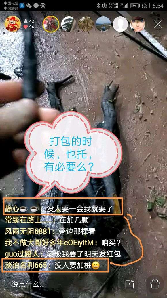曝光 快手直播拍卖金弹子下山桩第一大骗子