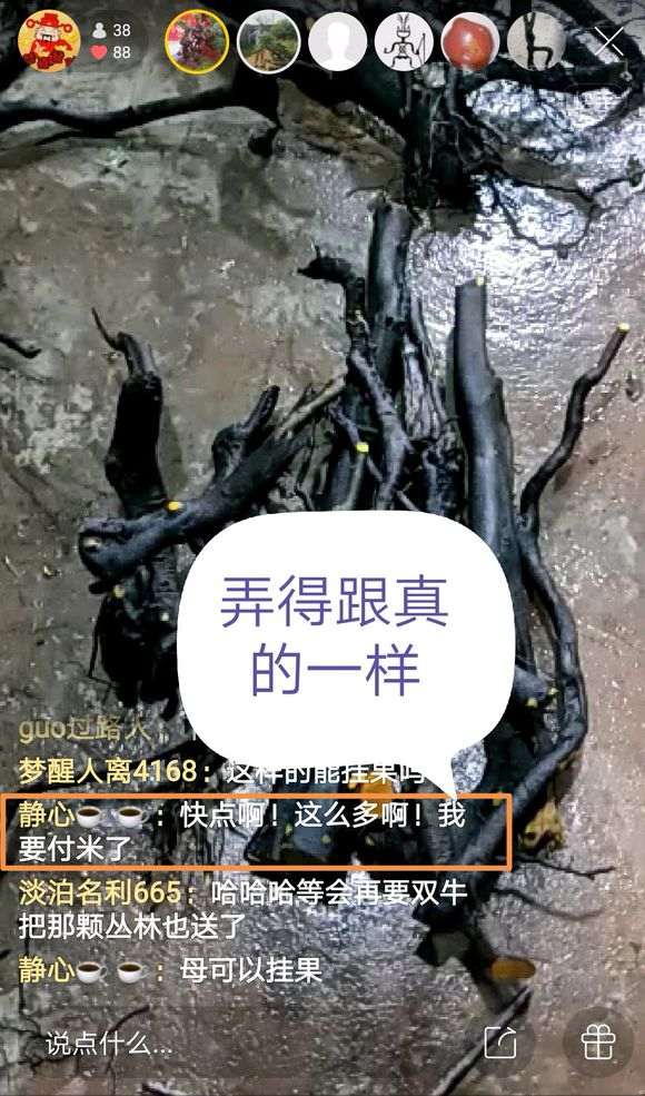 快手直播拍卖金弹子下山桩第一大骗子