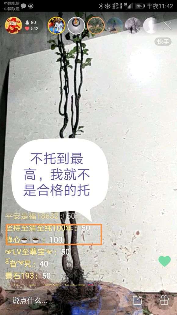 快手直播拍卖金弹子下山桩第一大骗子