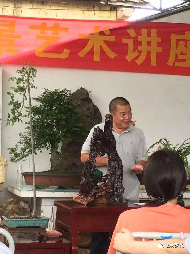 翁源县木石园艺术基地盆景美学讲座