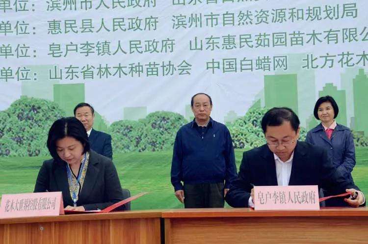 第八届黄河三角洲盆景交易博览会开幕