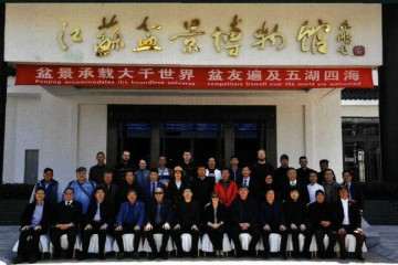 2019年 青年盆景论坛在上海植物园拉开帷幕