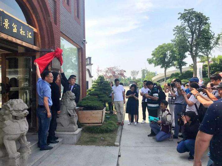 日本盆景大师馆正式亮相花木大世界