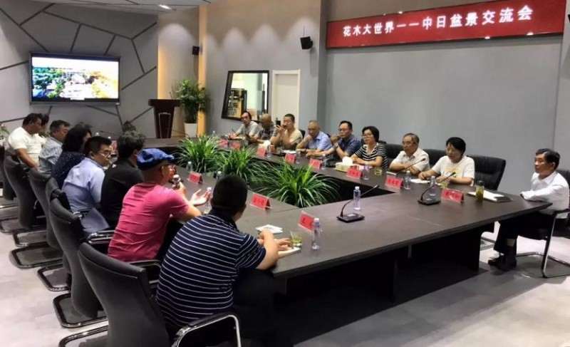 中日盆景交流会在花木大世界举行