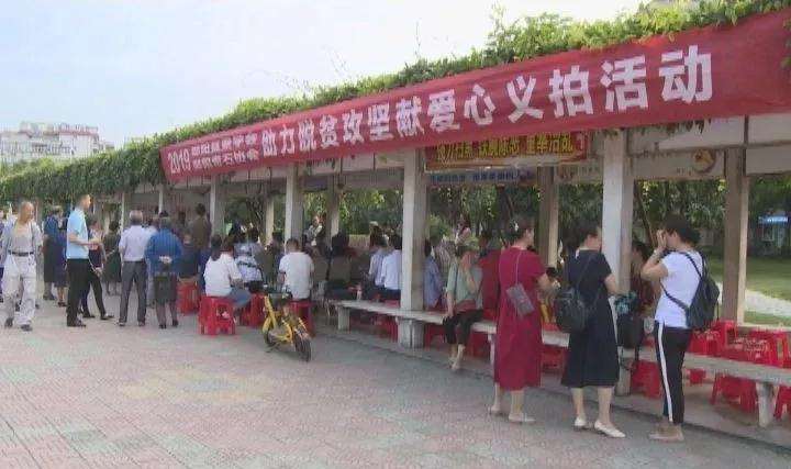 郧阳盆景学会爱心义拍活动在文化广场举行