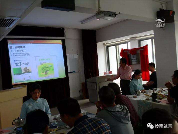 广东科贸职业学院2019年盆景经理人培训