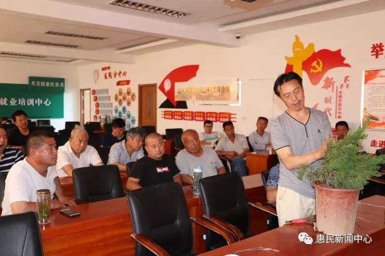 盆景制作培训班开课