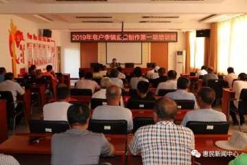 2019年山东皂户李镇 第一届盆景制作培训班