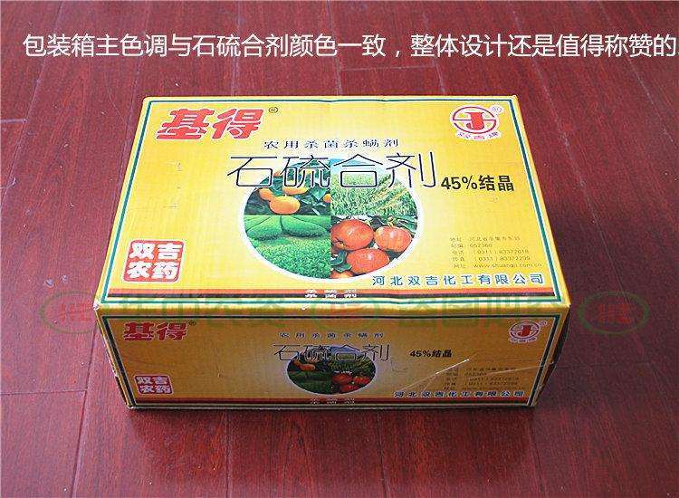 盆景石硫合剂怎么制作的2个方法